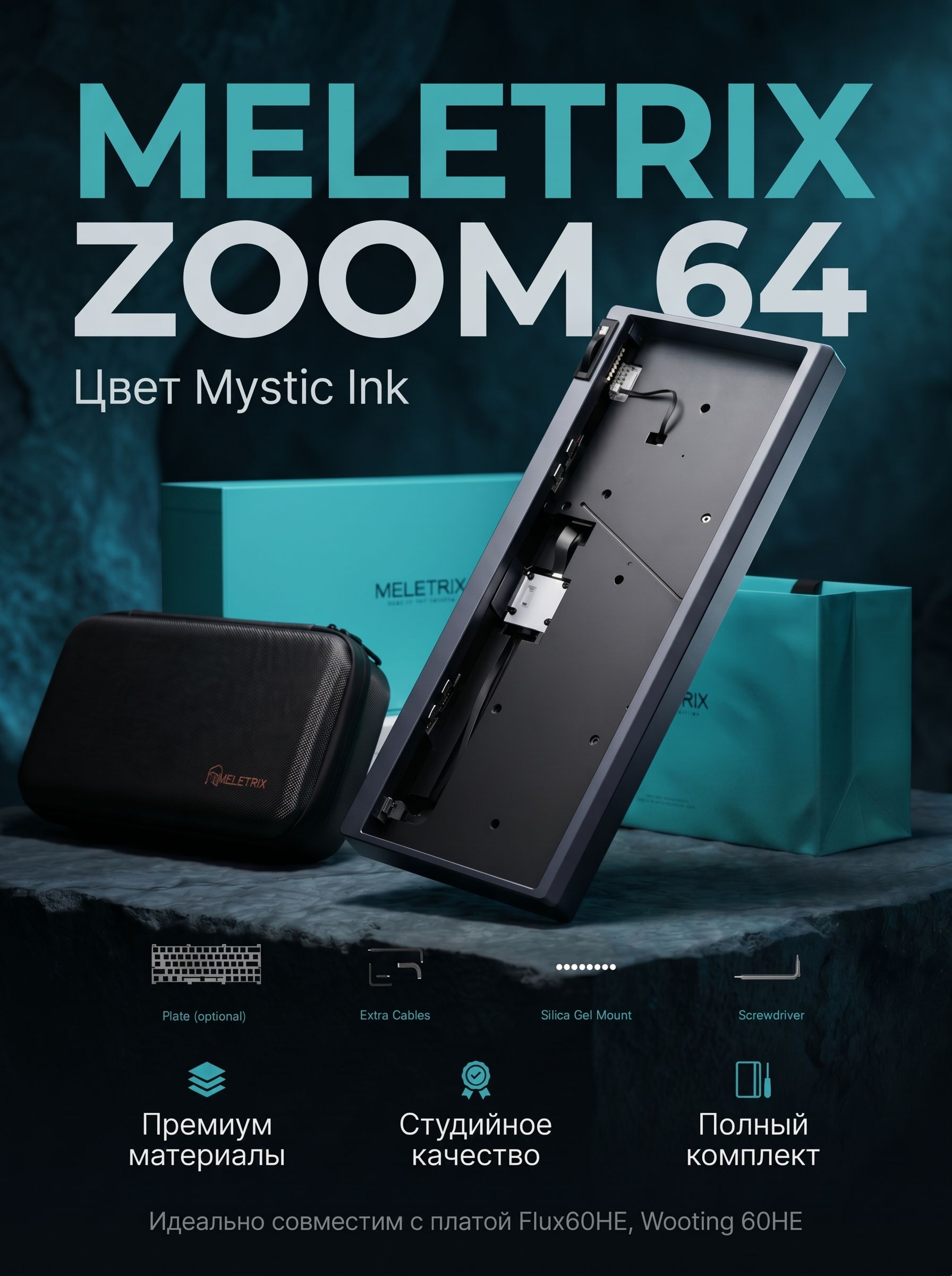 Корпус для клавиатуры Meletrix Zoom64 Mystic Ink, Flux60HE версия