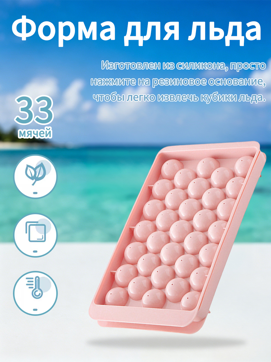 Формадляльда,33яч,1шт