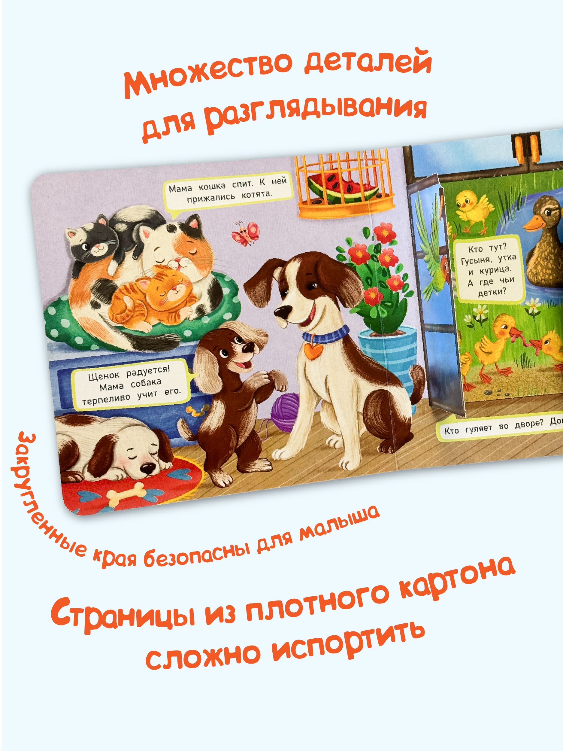Детская картонная книжка с окошками Подарок малышу | A Cardboard Book with Windows for Little Ones: A Gift for Babies - Ozon image 3