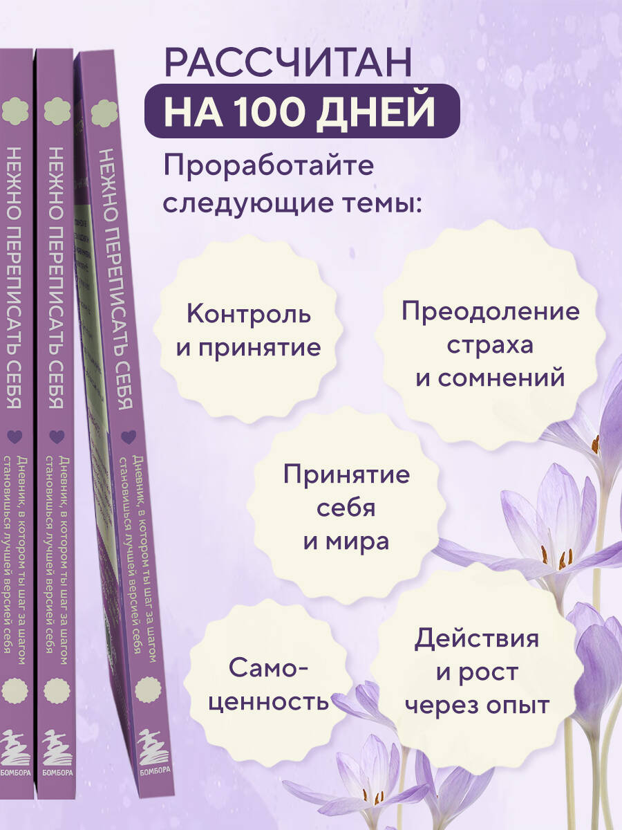 Взрослые прописи. Нежно переписать себя | Handwriting Practice Workbook for Preschoolers - Ozon image 3