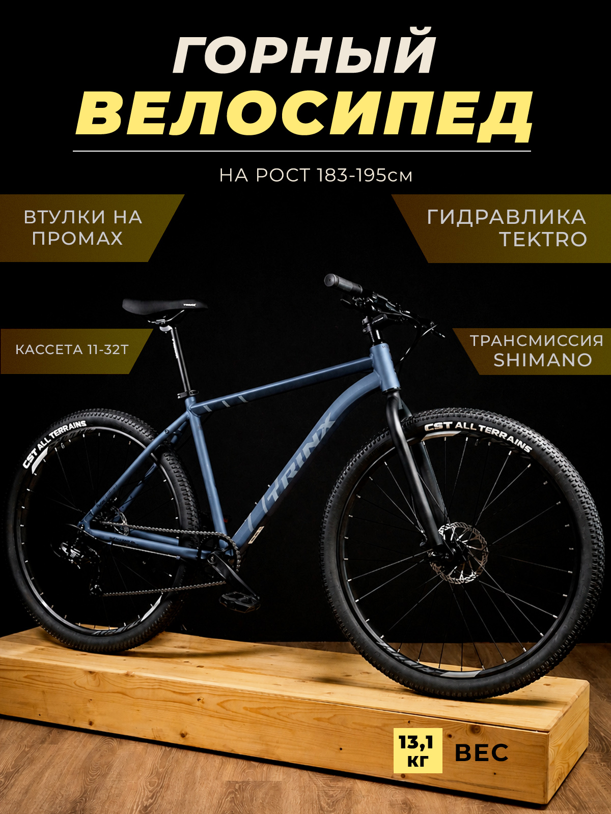 TRINX, Горный Велосипед, M500 PRO, 29