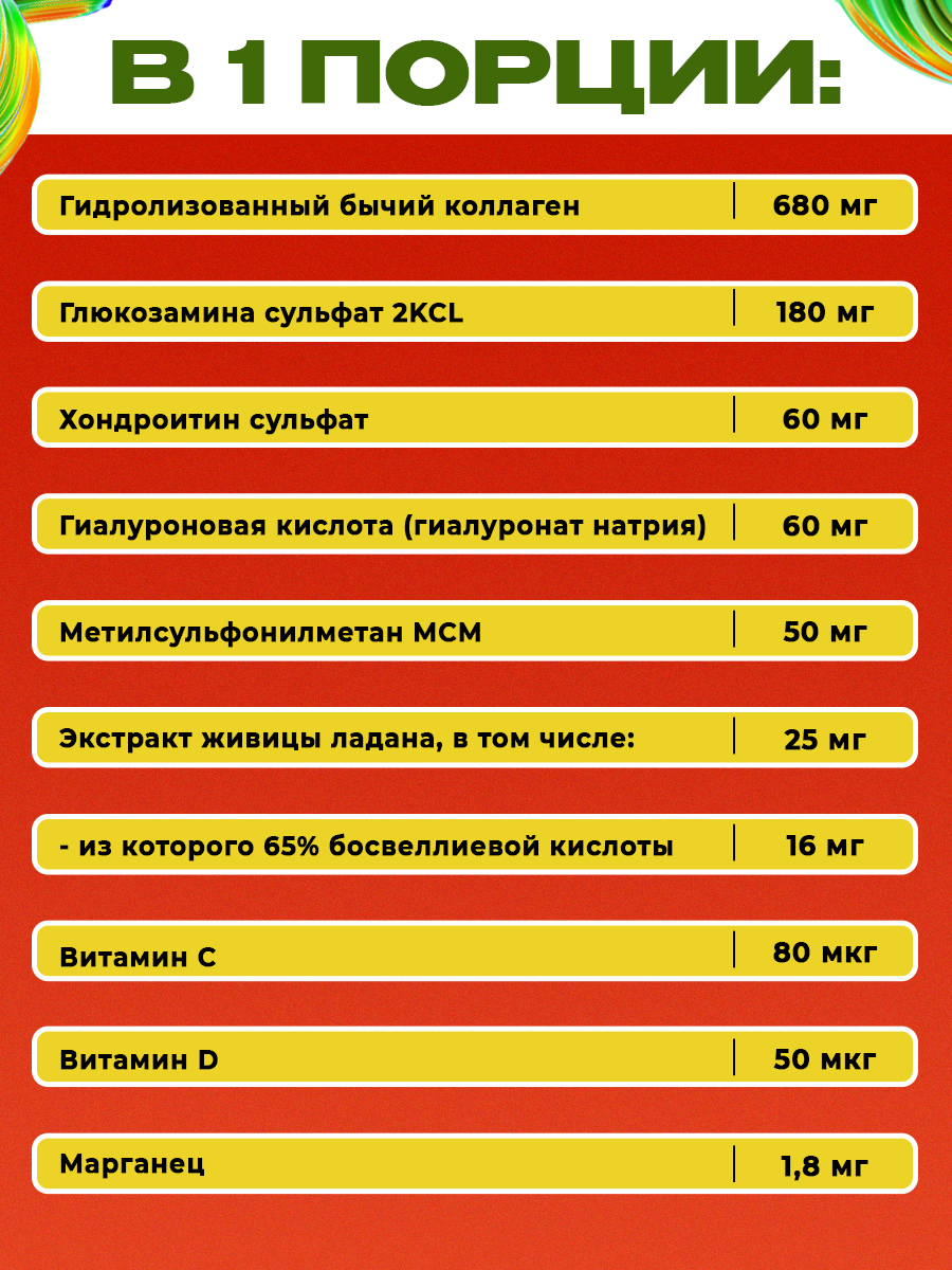 Ostrovit, Flex Regen 120 tabs