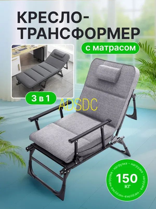 ТРИМУРАВЬЯIIIШезлонг