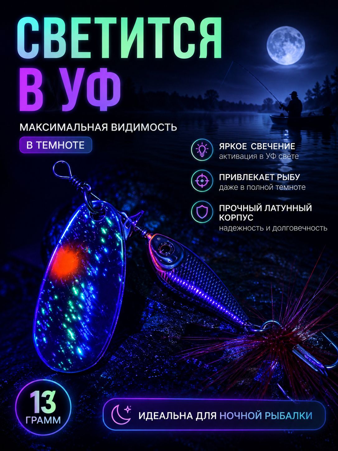 Блесна вертушка на щуку, судака 13 гр.