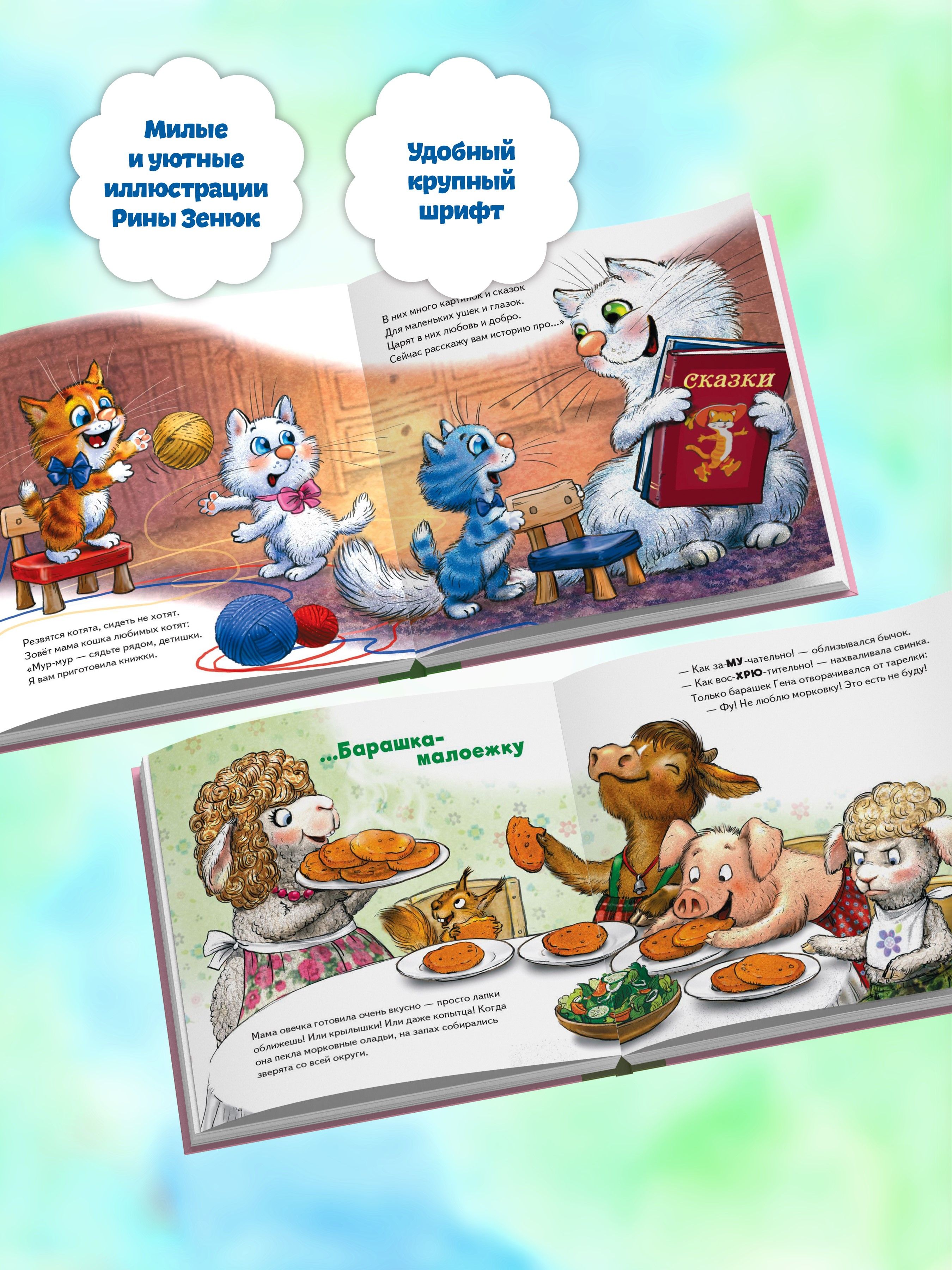 Не хочу есть! Сказка для малоежек | I Don't Want to Eat! A Tale for Picky Eaters - Ozon image 3