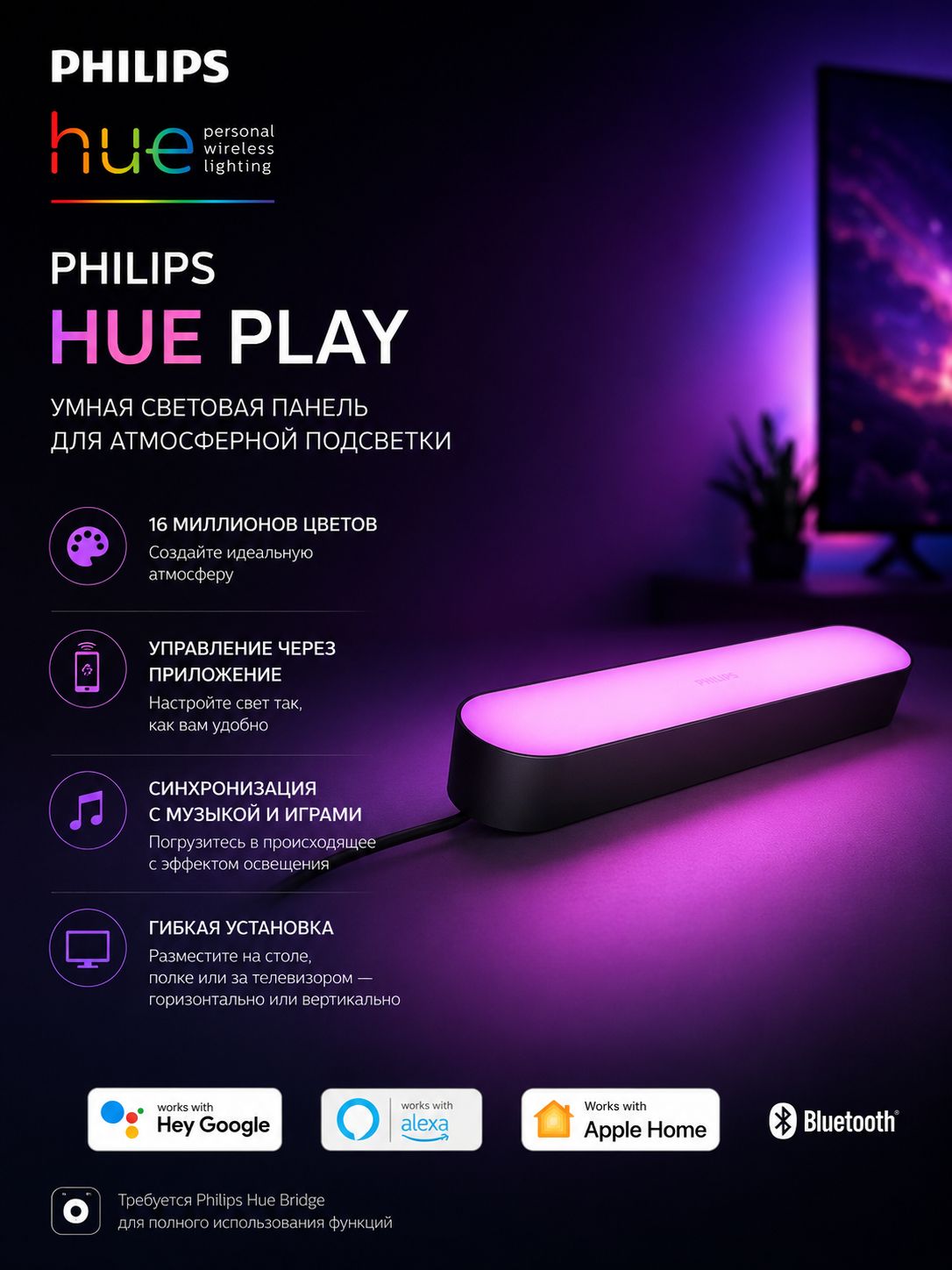 Световой бар Philips Hue Play в одной упаковке купить на OZON по