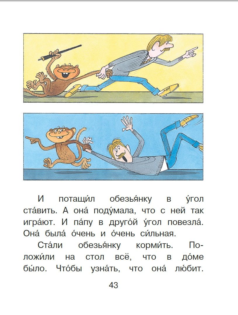 Весёлые истории для детей | Fun Stories for Kids - Ozon image 7