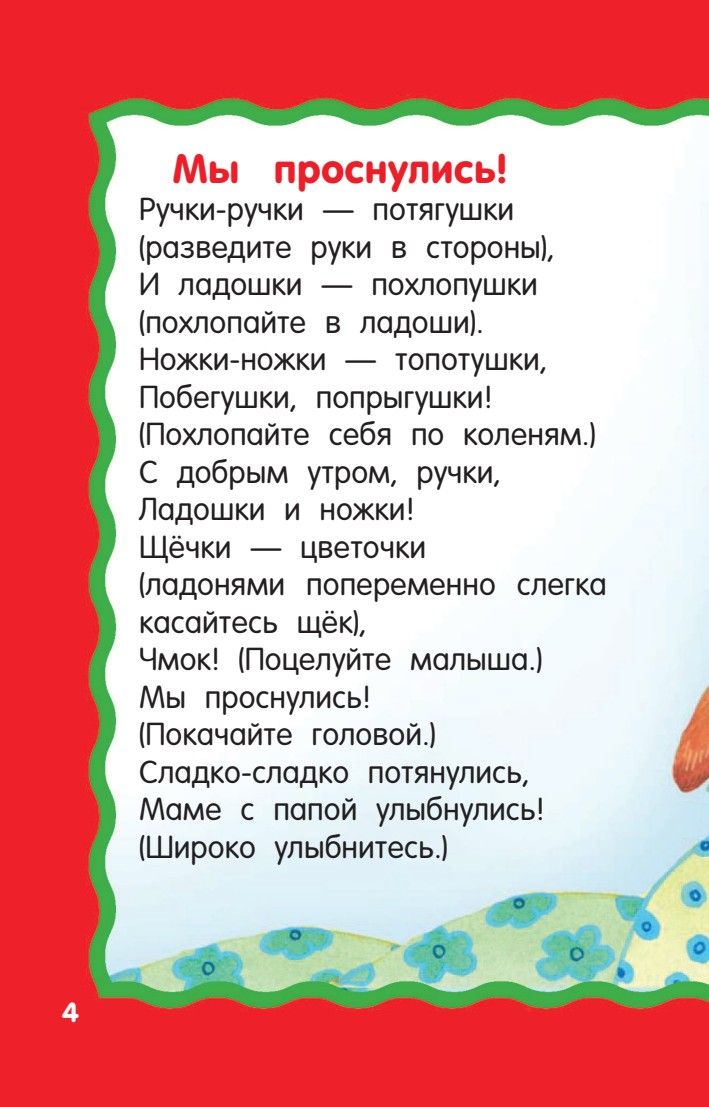 Пальчиковые игры для запуска речи | Finger Games for Speech Development - Ozon image 7