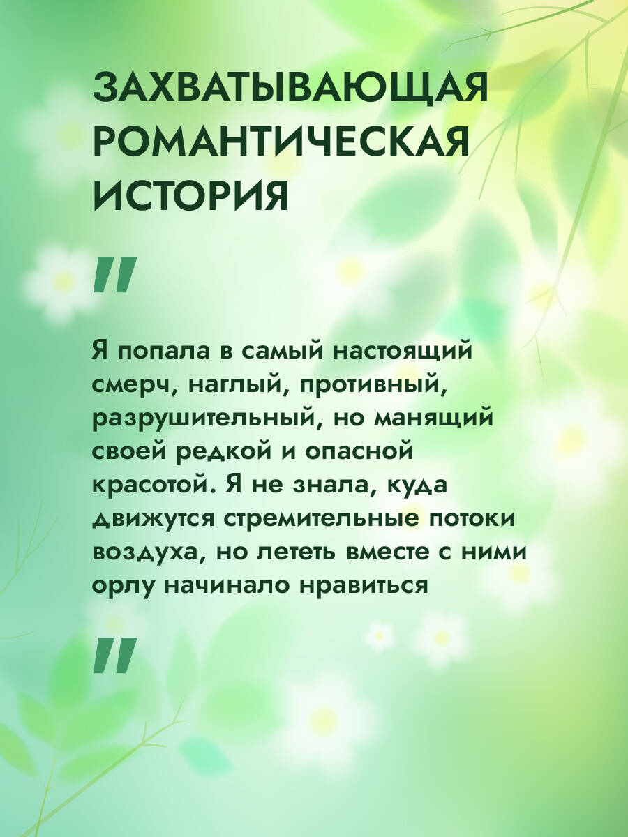 Мой идеальный смерч | My Perfect Tornado - Ozon image 5