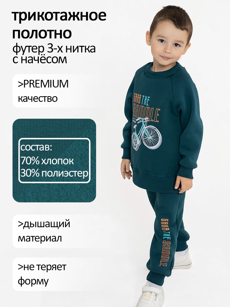 Брюки для мальчика с начесом