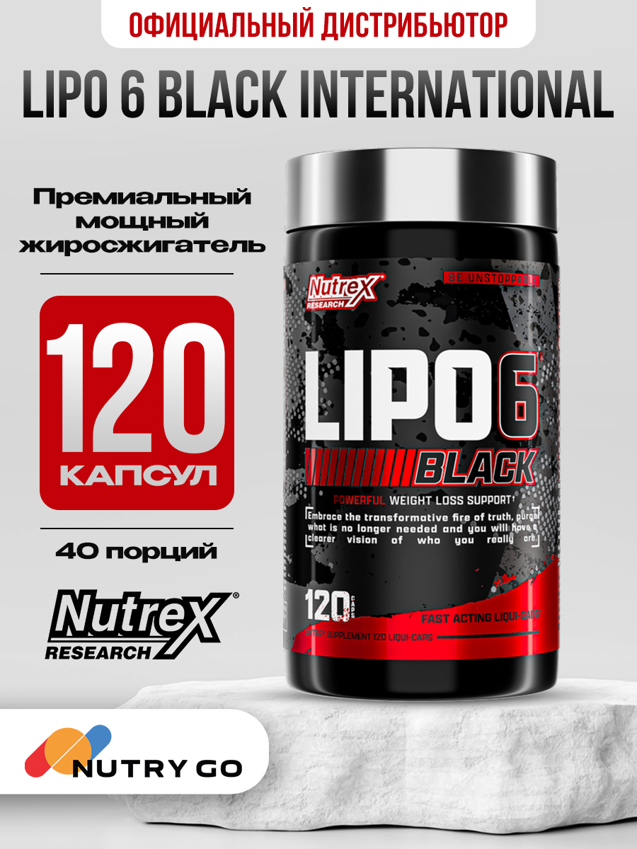 Nutrex, Lipo-6 Black International, 120 капсул