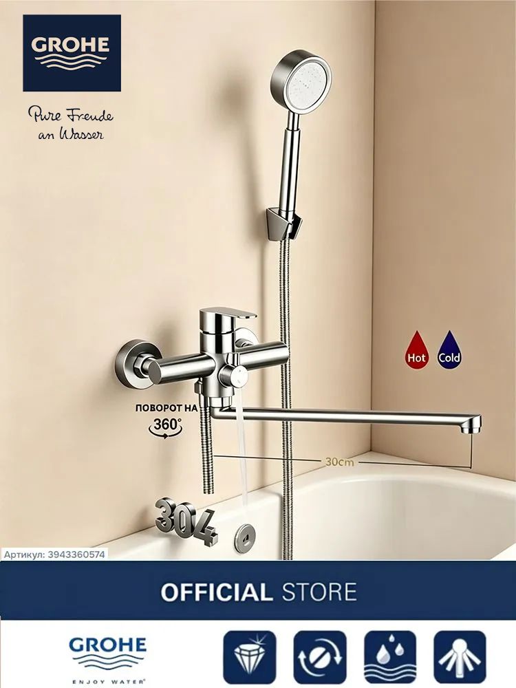 Хит продаж GROHE Смеситель для ванны с душем, сатин, длинный излив 35 см, латунь