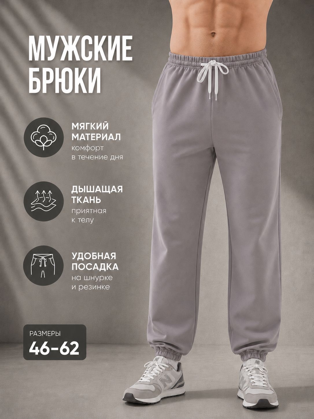 БрюкиджоггерыMELANAБрюкиоверсайз