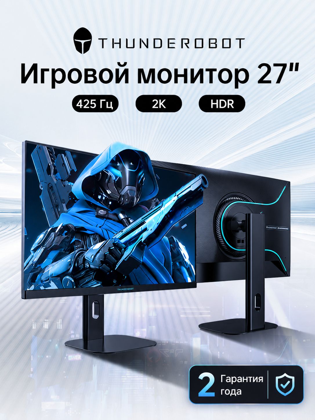 Thunderobot 27" Монитор (ZQ27F400L), IPS, 2560x1440 2K, 425 Гц, черный