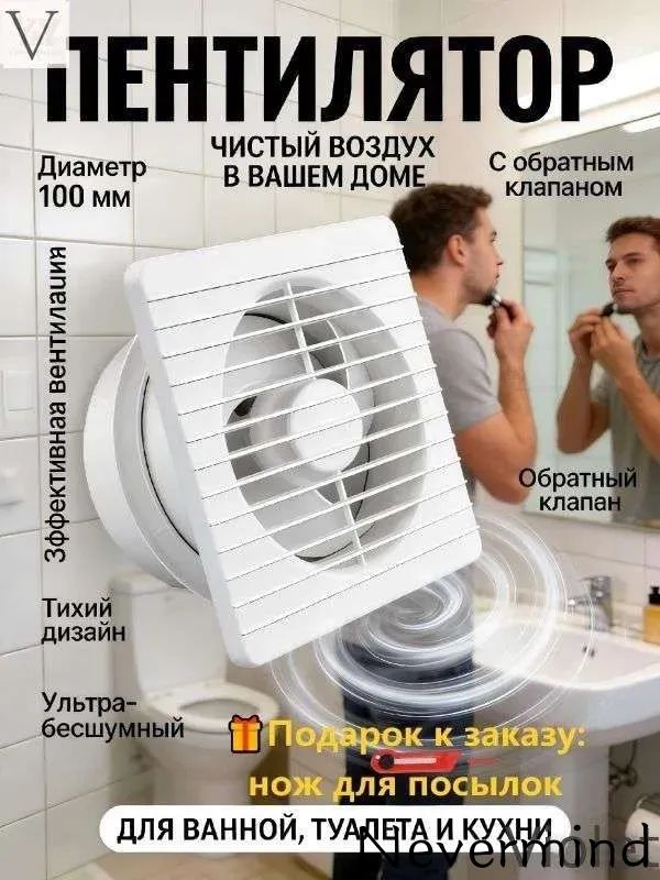 Тихийвытяжнойвентилятор100ммдляспальни