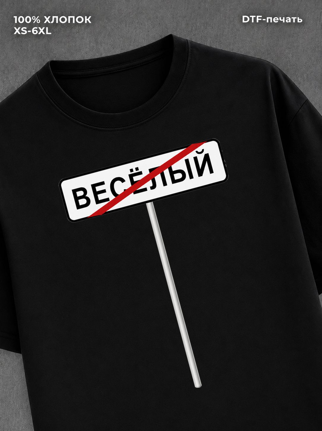 Футболка мем