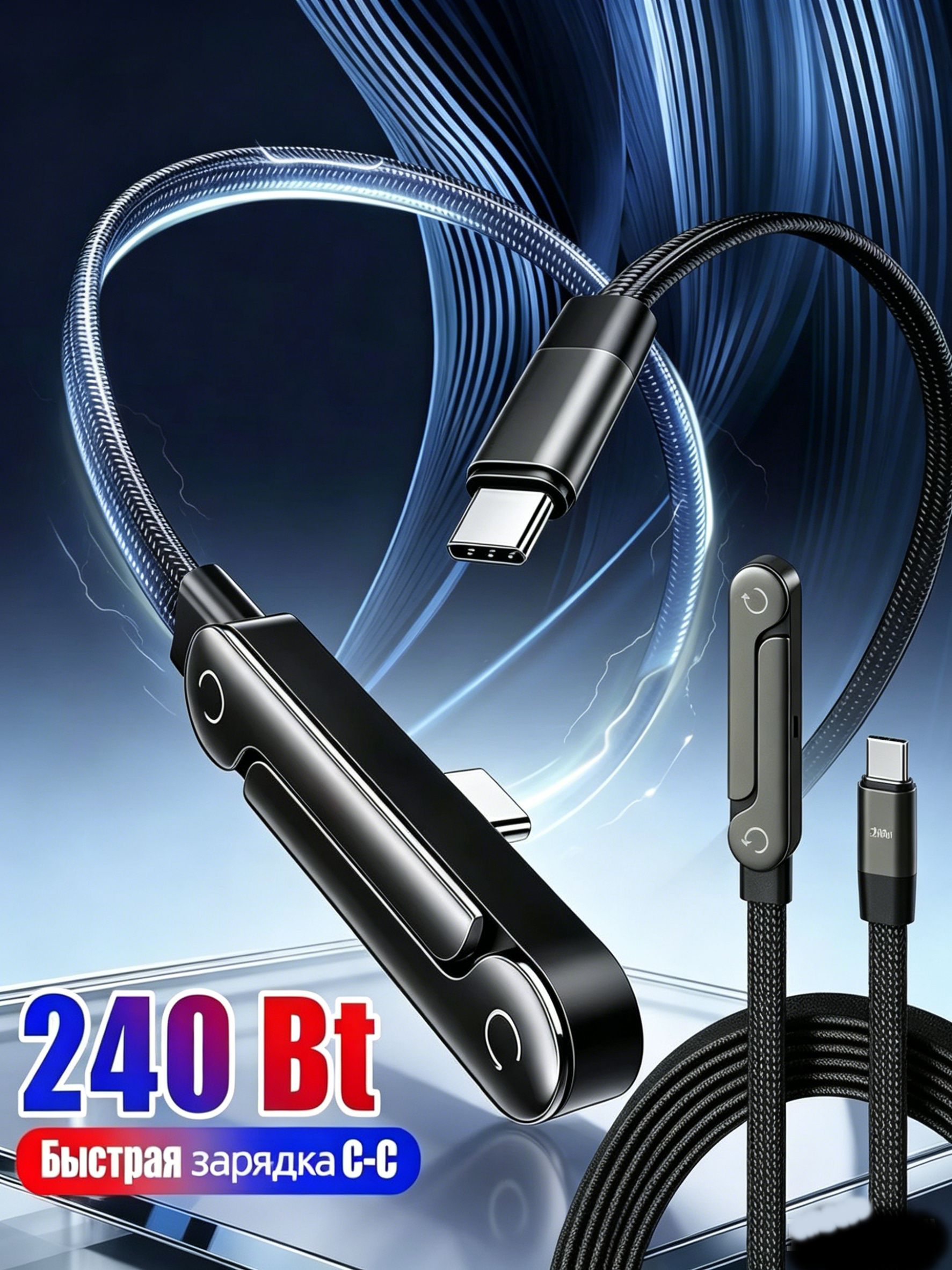 移动设备电缆 USB Type-C/USB Type-C, 2 米, 哑光黑色
