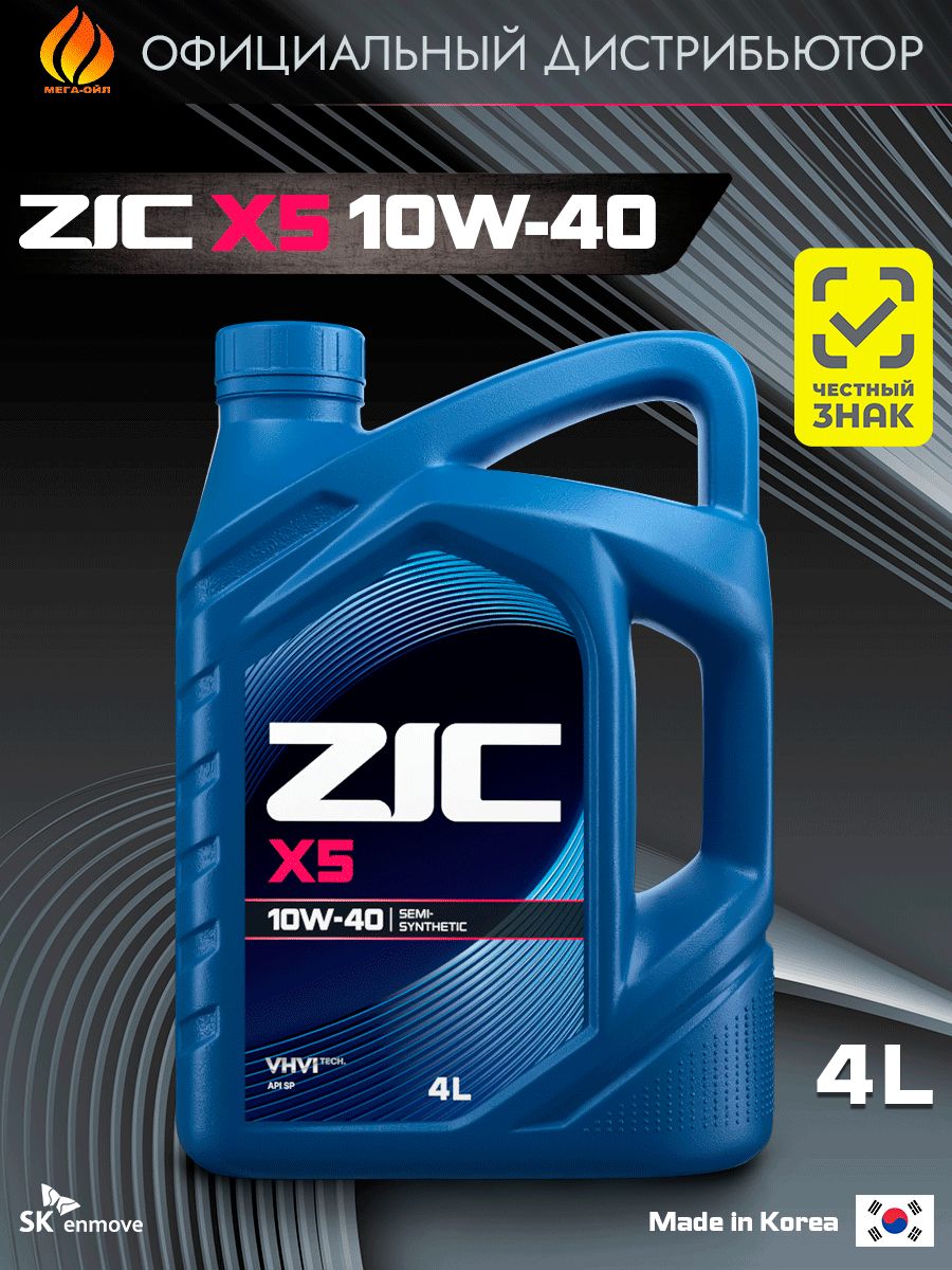 Масло моторное ZIC X5 10W-40 Полусинтетическое 4 л 162622 купить c