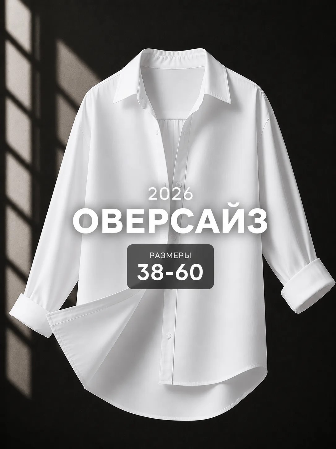 РубашкаTFcollectionPremium