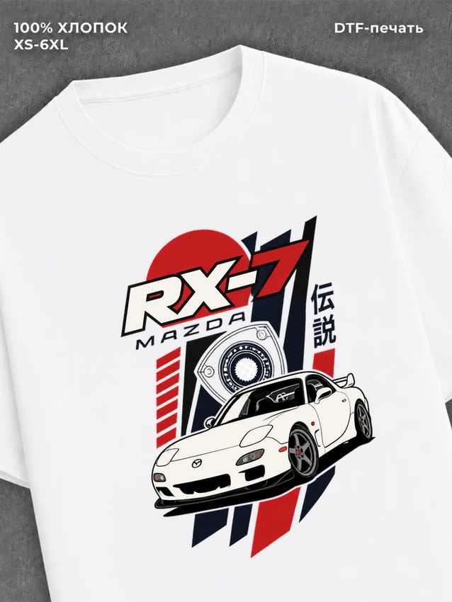 Футболка мазда RX-7