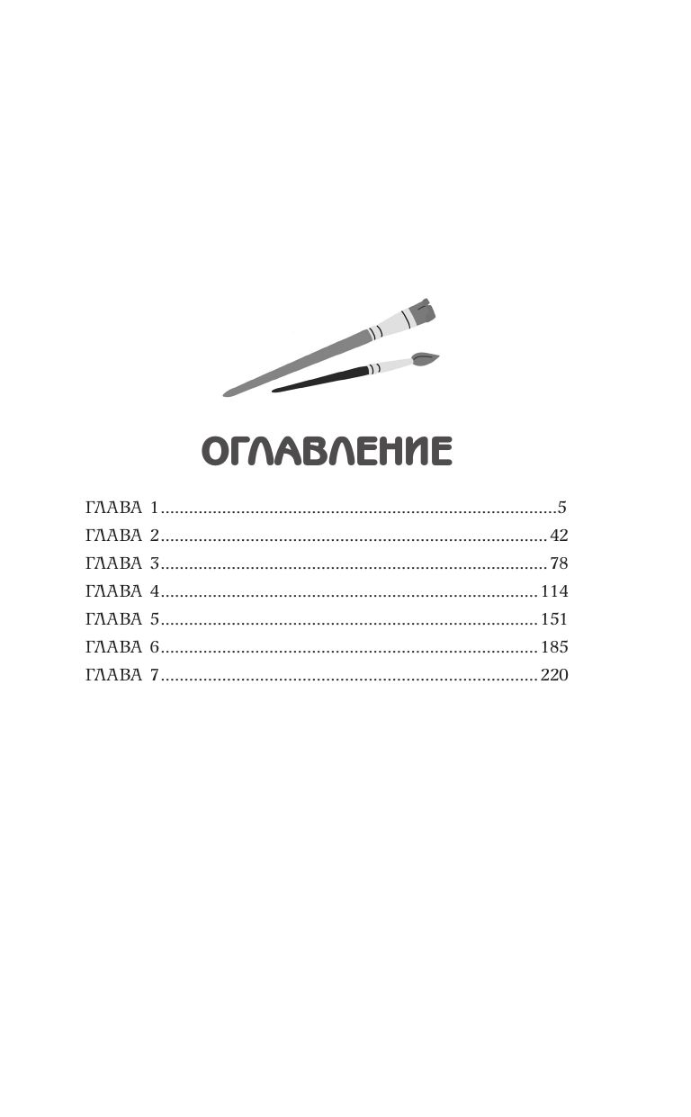 Мяукающий детектив | The Meowing Detective - Ozon image 5