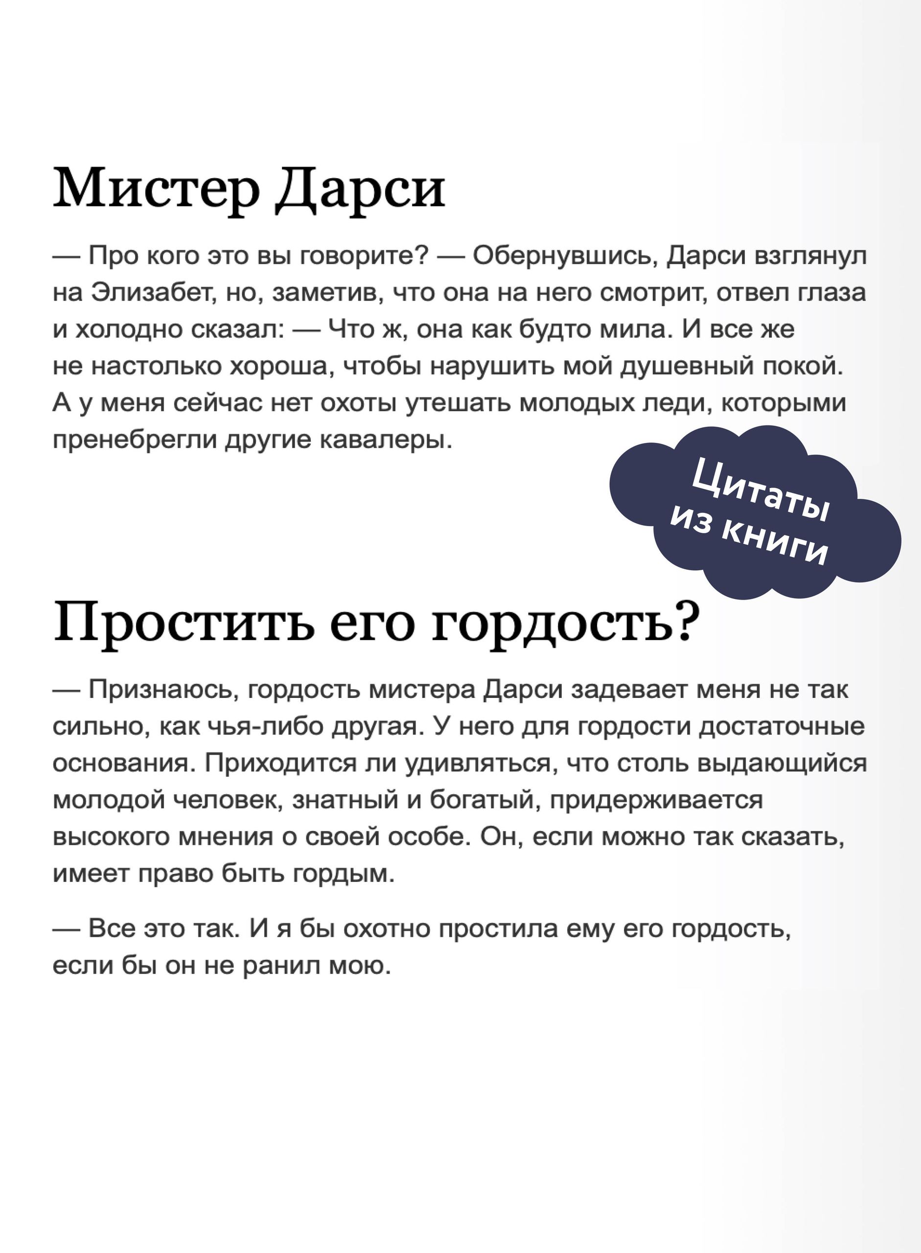 Гордость и предубеждение | Pride and Prejudice - Ozon image 3