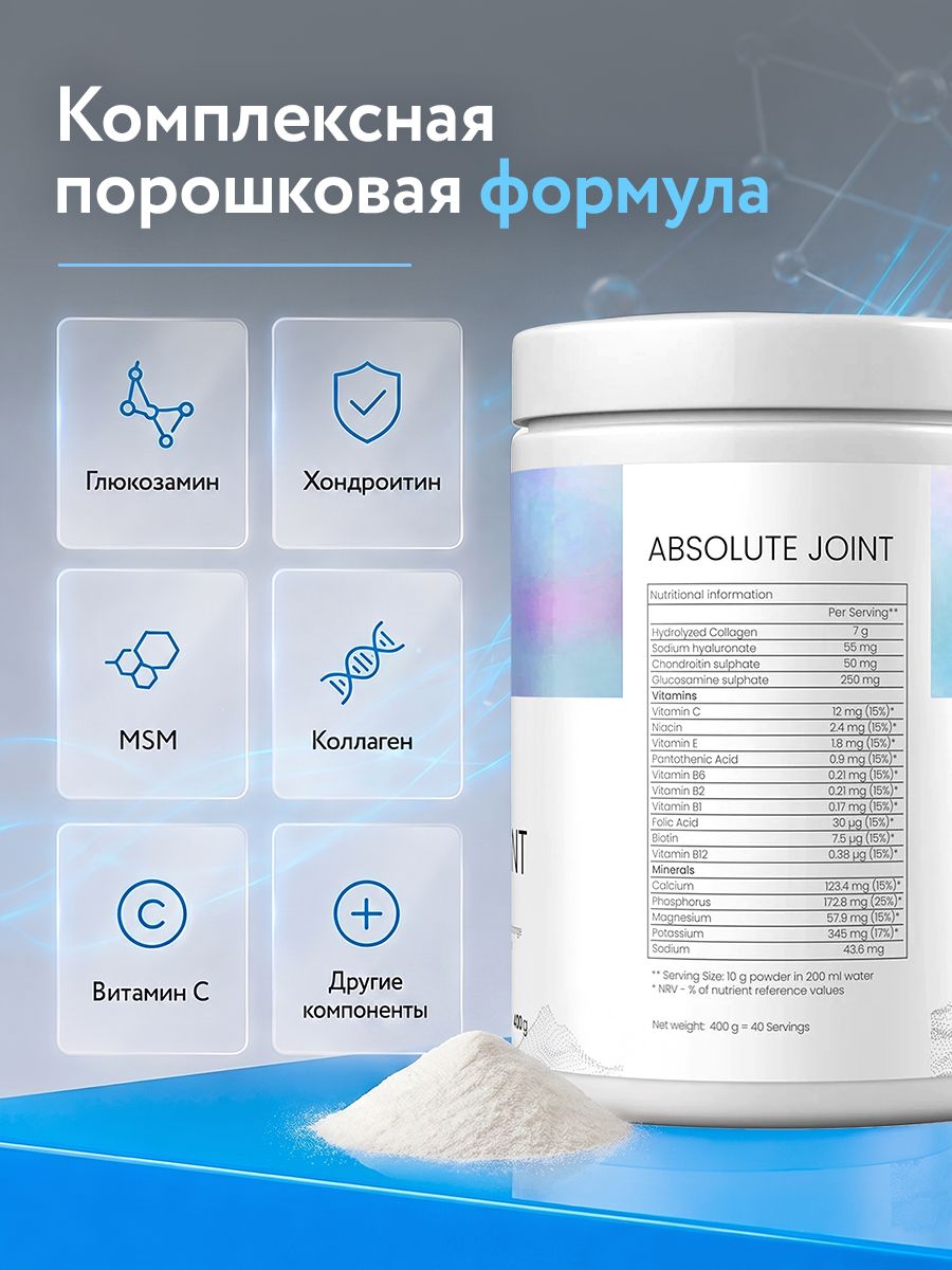 Vplab, Absolute Joint, 400 г, малина