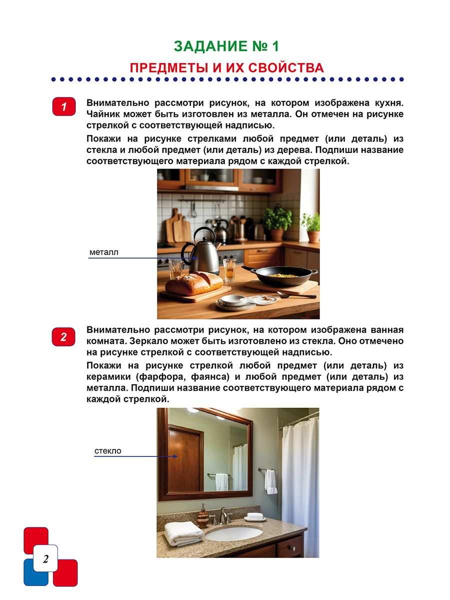 ВПР 4 класс Окружающий мир 150 типовых заданий ФГОС НОВЫЙ | 4th Grade VRP. Environmental Studies. 150 Typical Tasks. New FGS - Ozon image 1