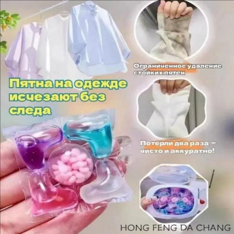 Капсулы для стирки с ароматом цвета, 100 шт — фото 3