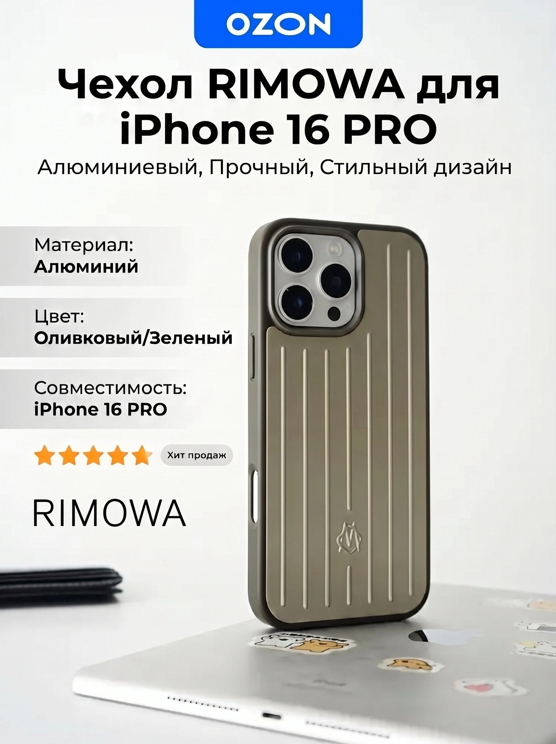 Чехол rimowa Case for iPhone 16 Pro titanium - золотистый купить