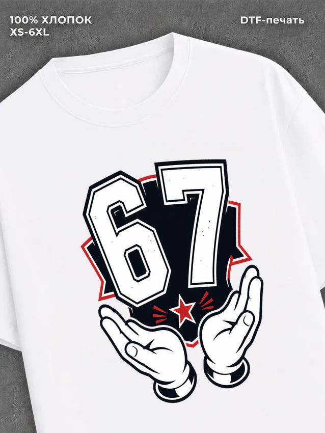 Футболка Six-Seven