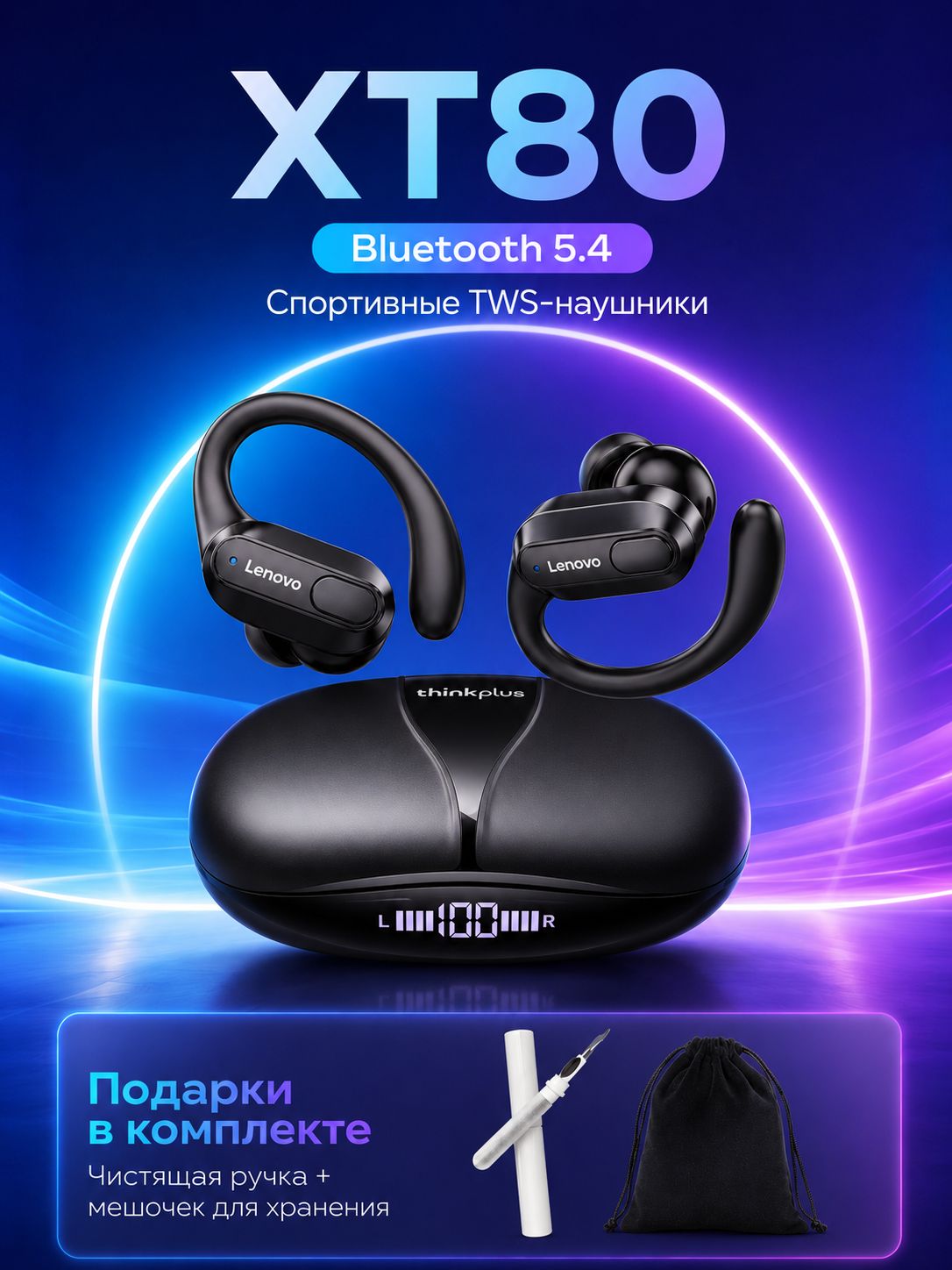 Беспроводные спортивные наушники Lenovo ThinkPlus XT80 для телефона и бега, с микрофоном, Bluetooth 5.4, TWS, черные