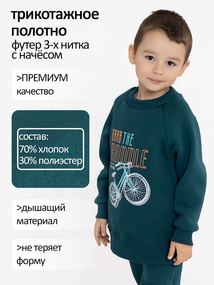 Свитшот утепленный с начесом