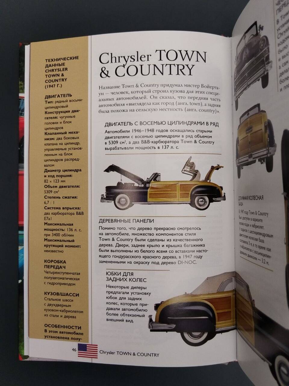 Автомобили. Популярный иллюстрированный гид | Cars: Popular Illustrated Guide - Ozon image 6