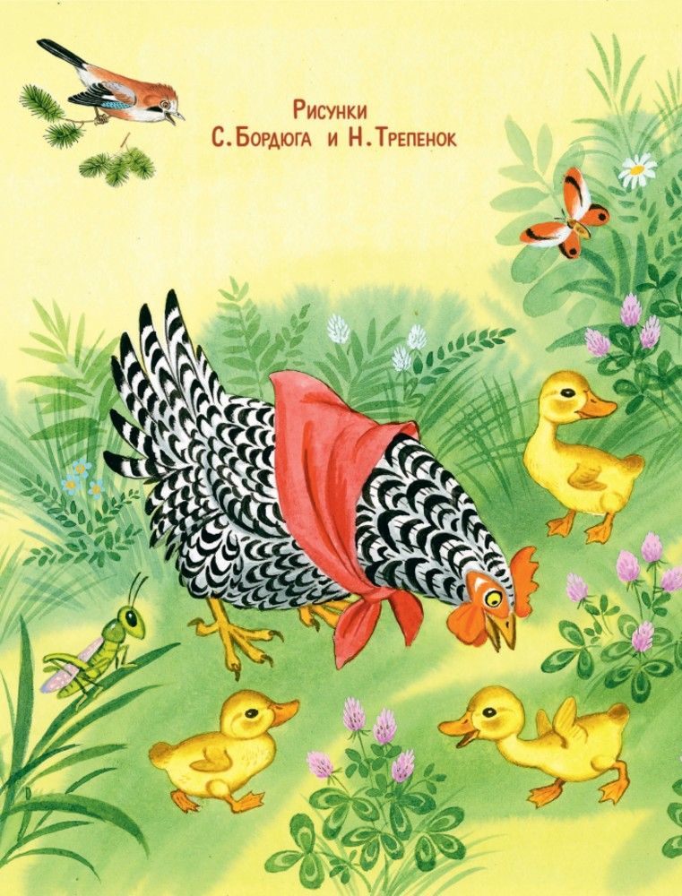 Все сказки для малышей | All Tales for Little Ones - Ozon image 3