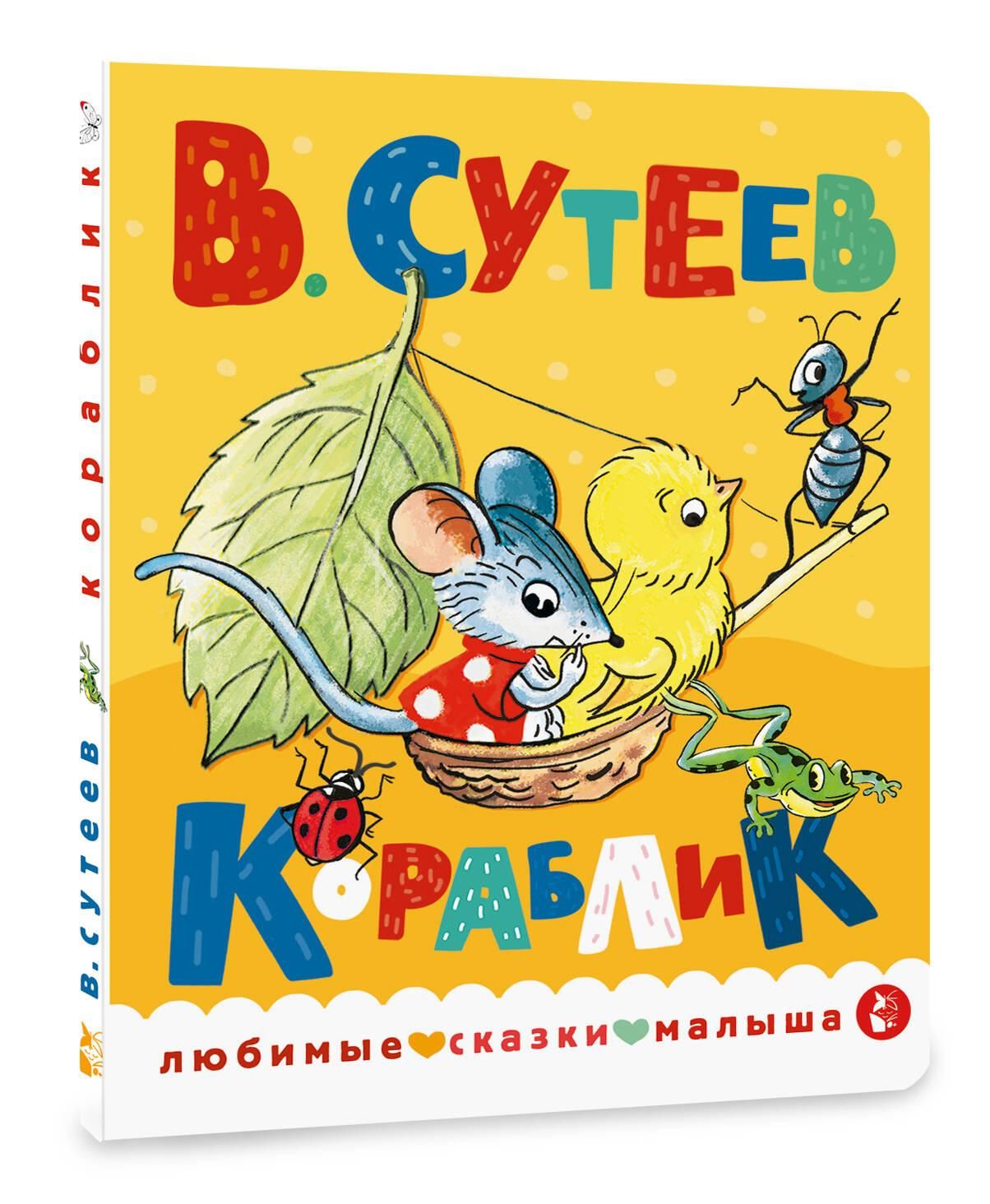 Кораблик | Little Boat - Ozon image 3