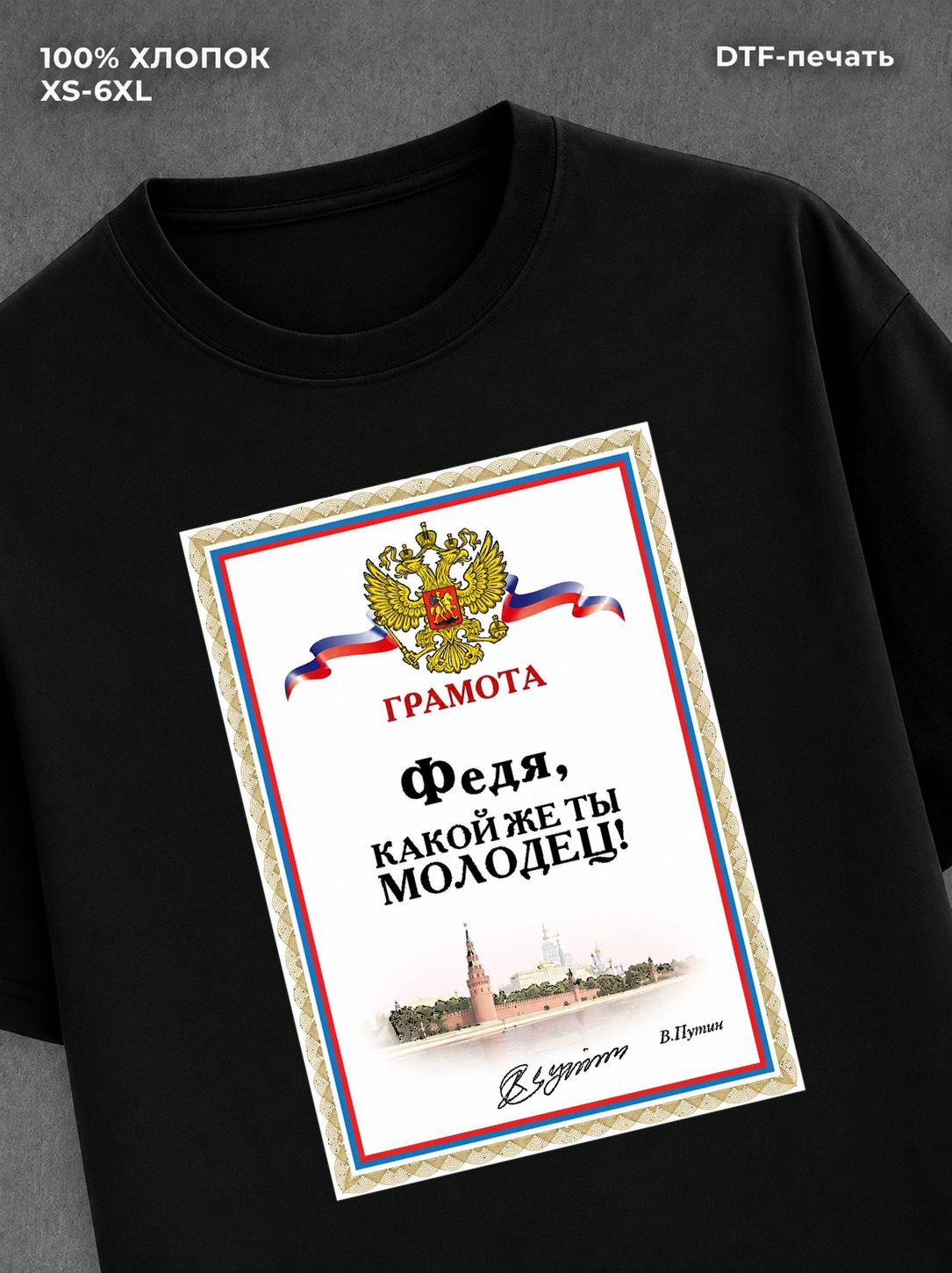 Футболка футболка мужская именная Федя Ф