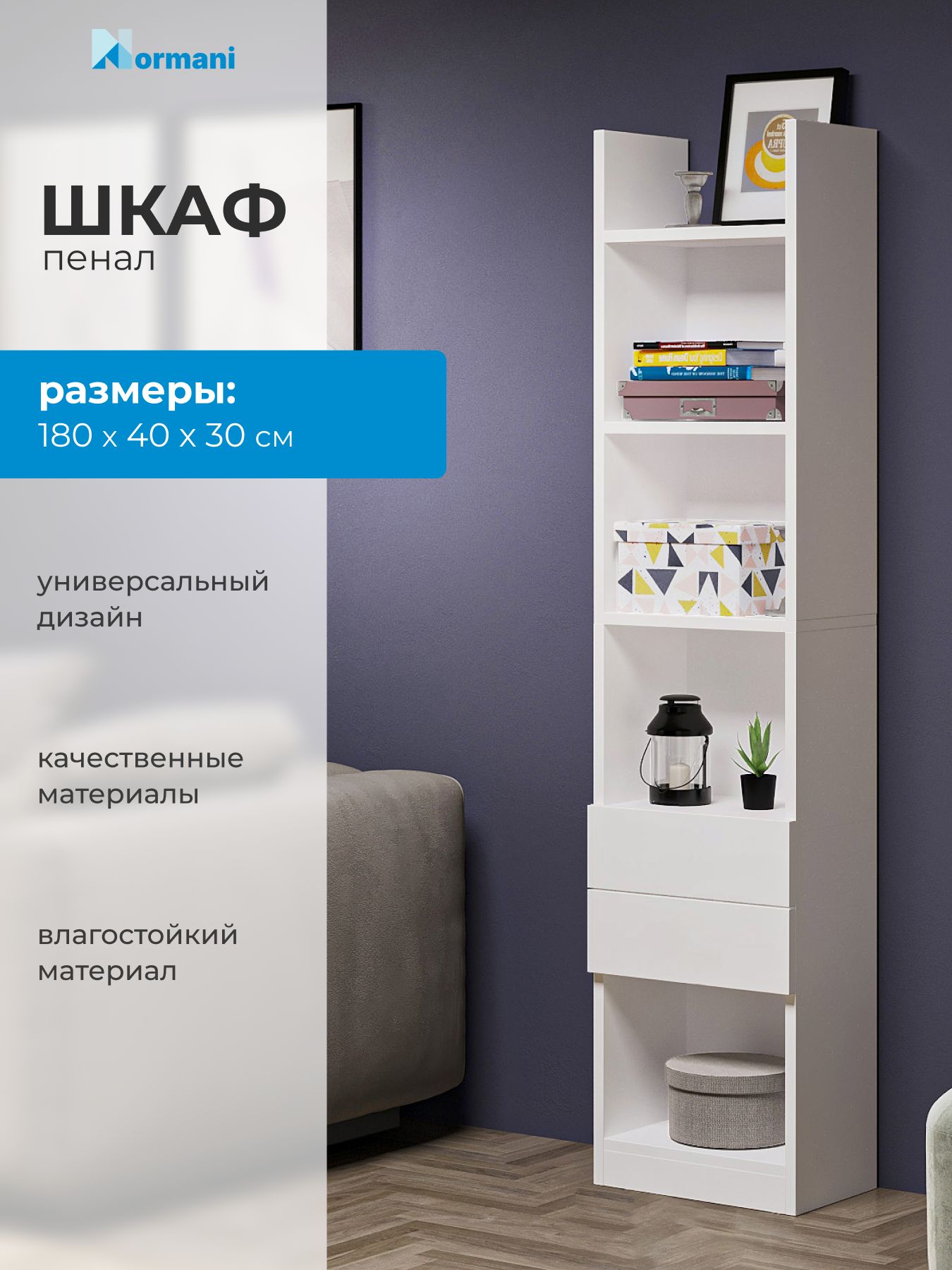 Стеллаж 2 ящика белый — купить в Волгоград