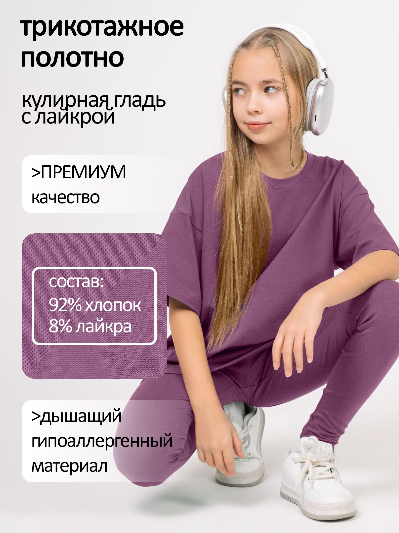 Летний костюм для девочки с легинсами с бриджами
