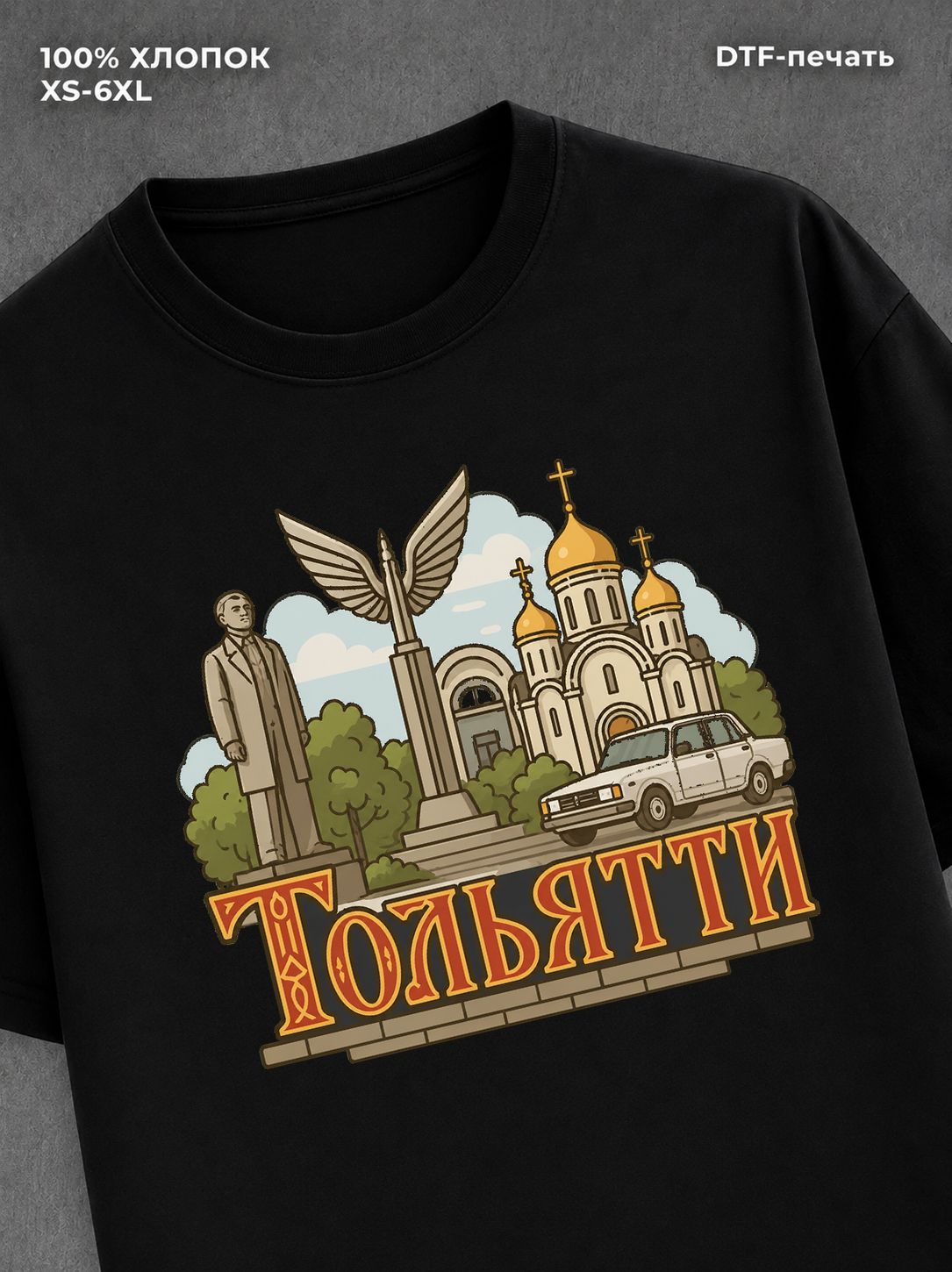 Футболка Тольятти