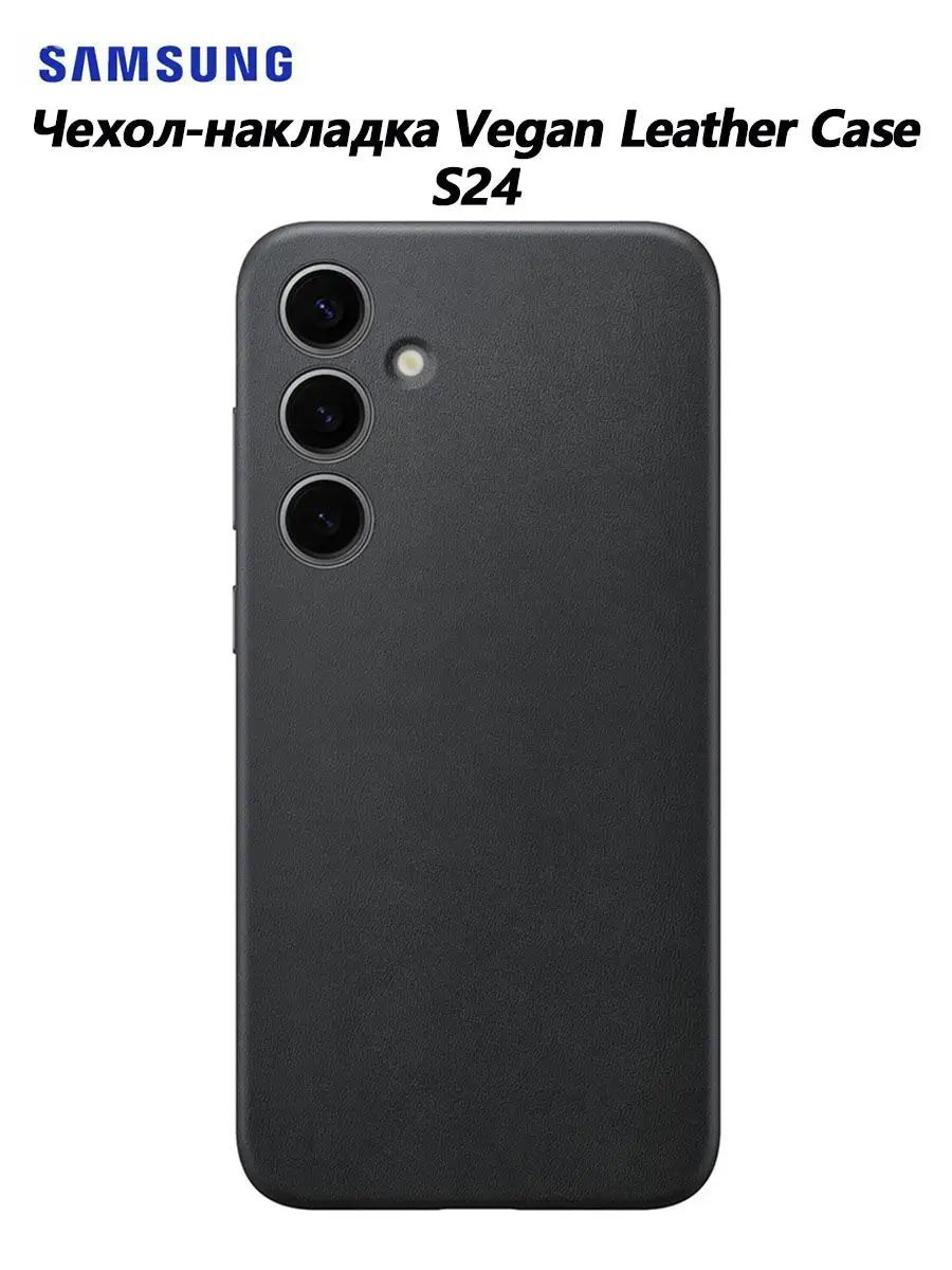 智能手机壳 用于 Samsung Galaxy S24, 真皮, 黑色