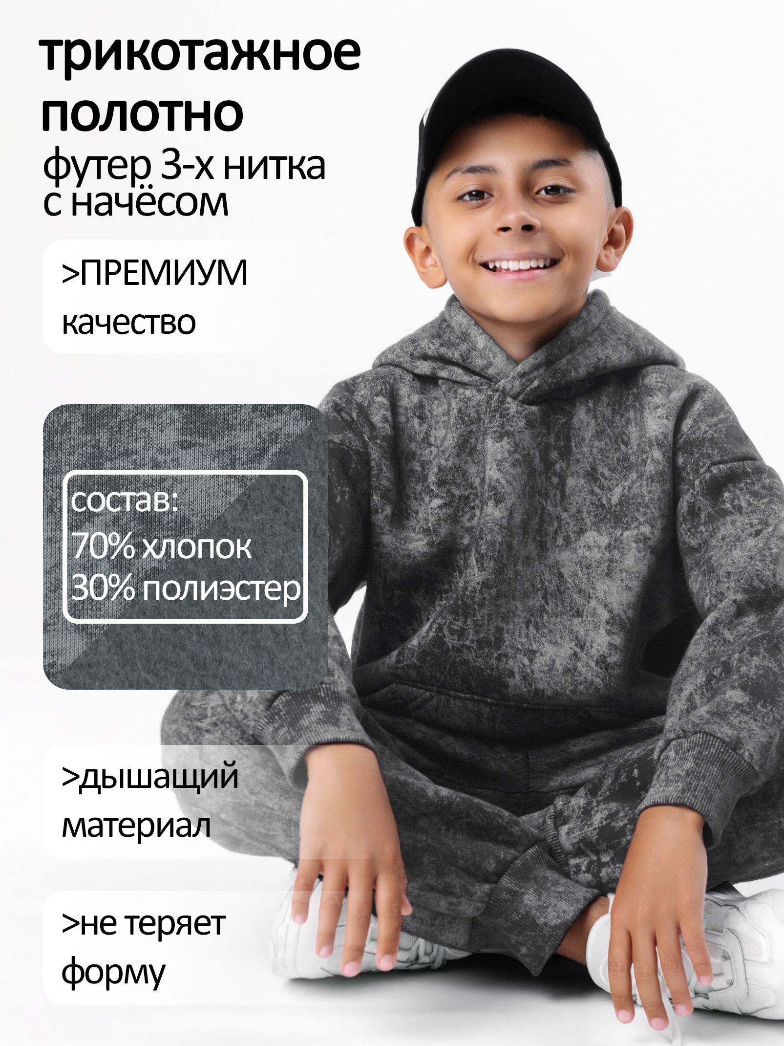 Теплый костюм для мальчика с начесом флисовый