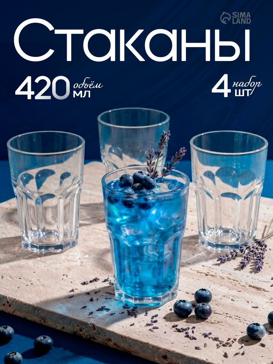 Стаканы стеклянные, набор 4 шт, объем 420 мл, прозрачные