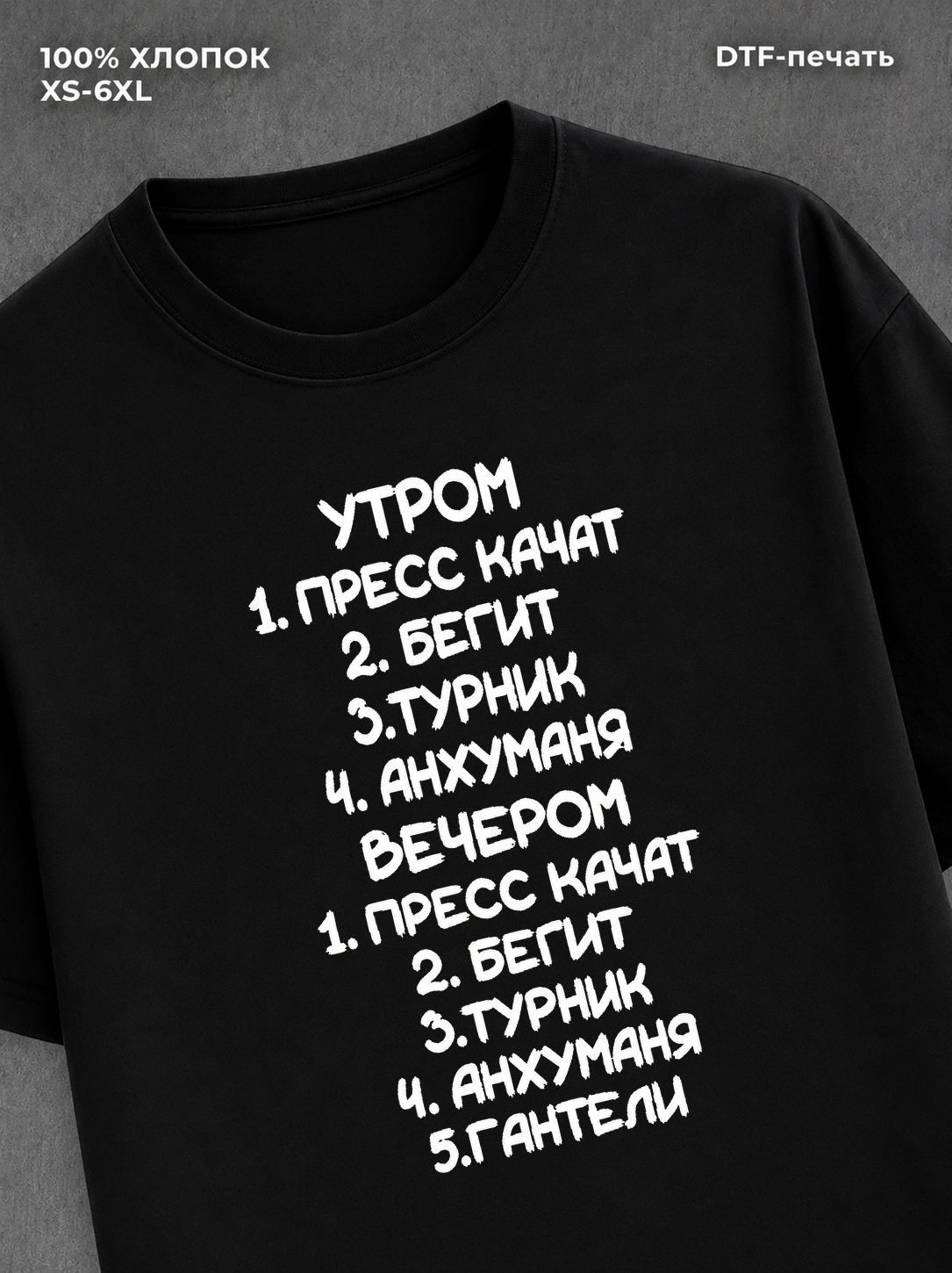 Футболка Расписание качат