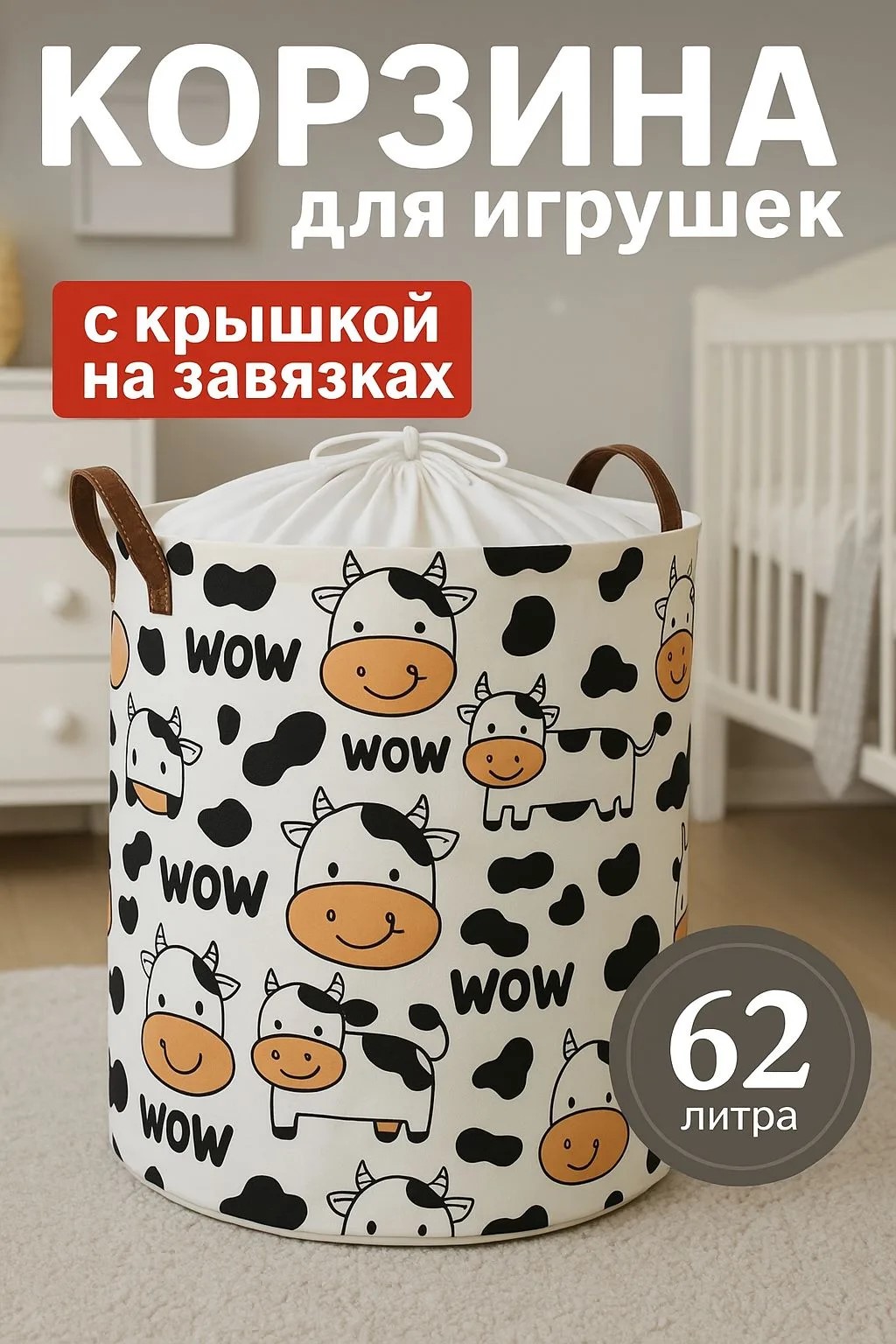 Корзина для игрушек и белья большая складная