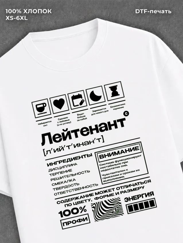 Футболка лейтенант профессия