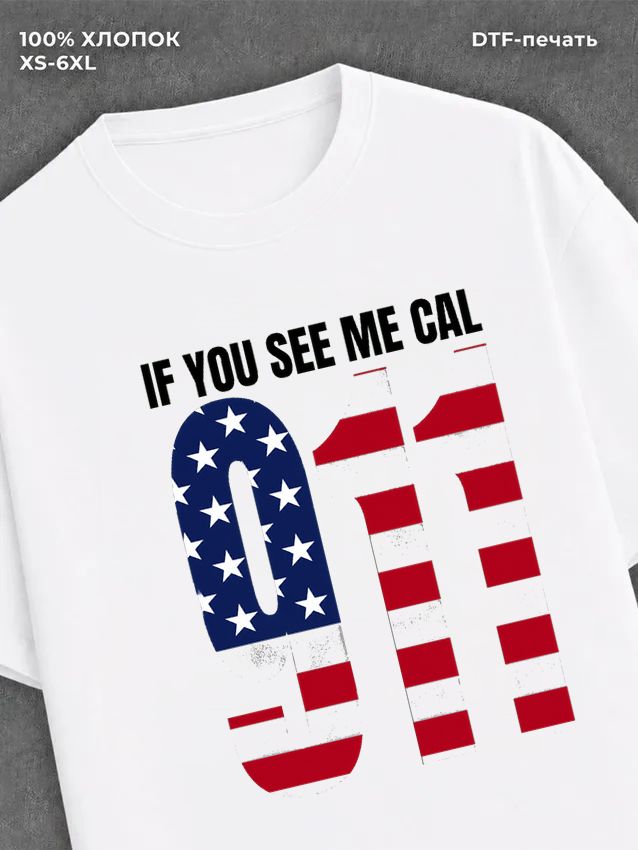 Футболка if you see me call 911