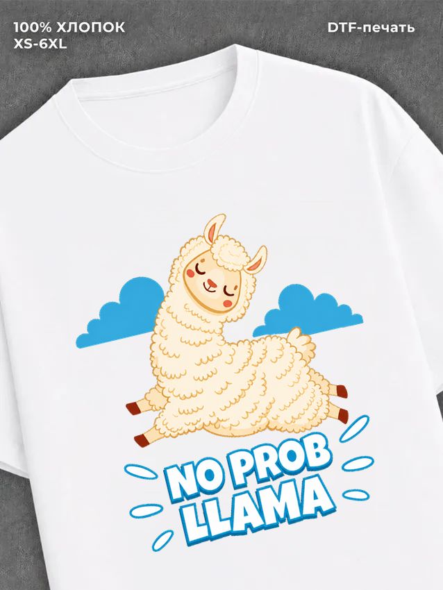 Футболка Футболка с ламой детская с надписью no probllama