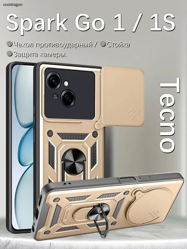 智能手机壳 用于 Tecno SPARK Go 1, 塑料 , 金色
