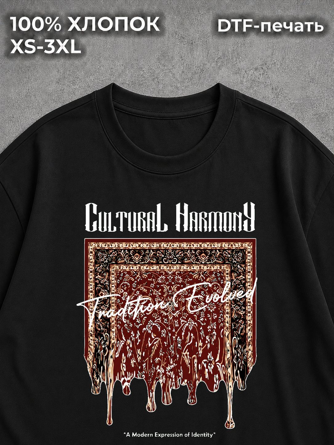Футболка ковер Cultural Harmony